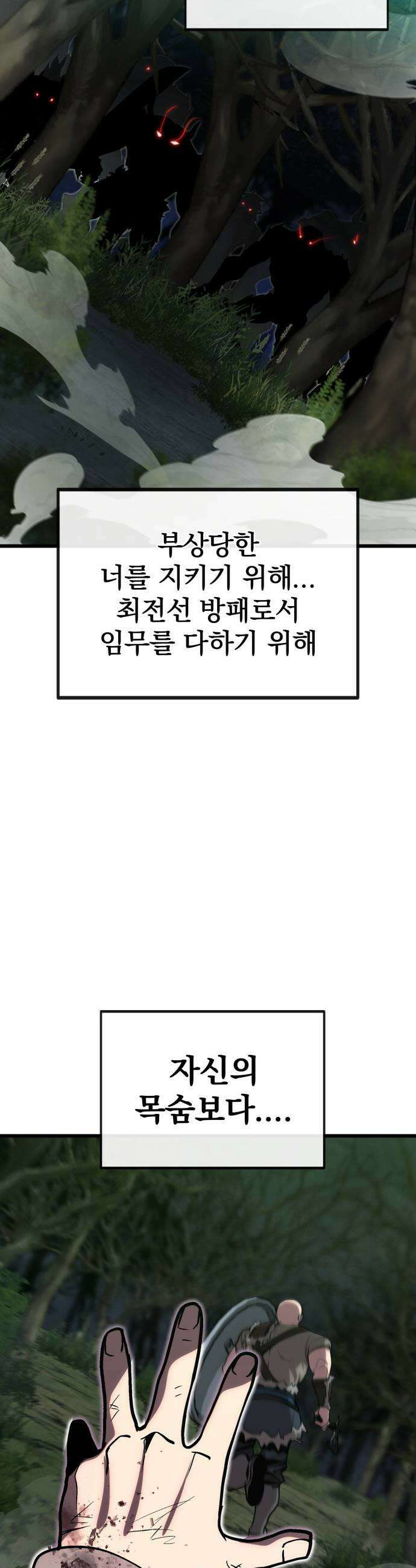장인의 거리 07 긍지의 결말 13