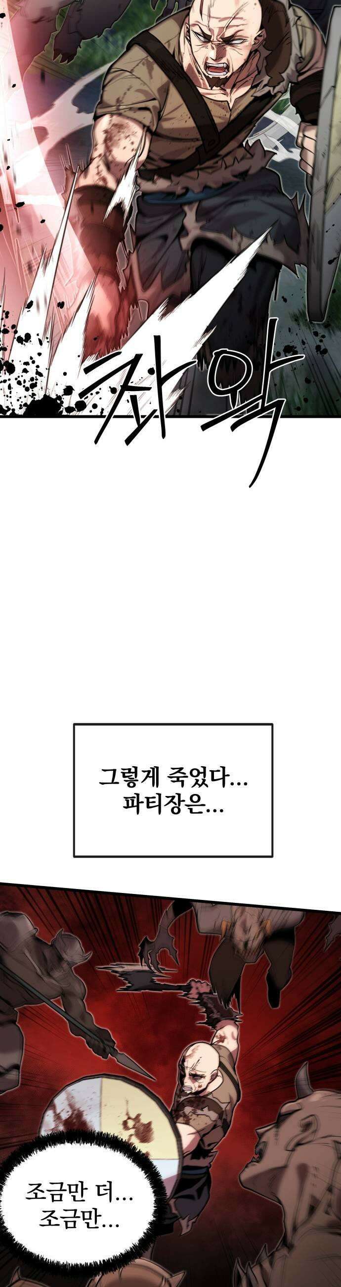 장인의 거리 07 긍지의 결말 15