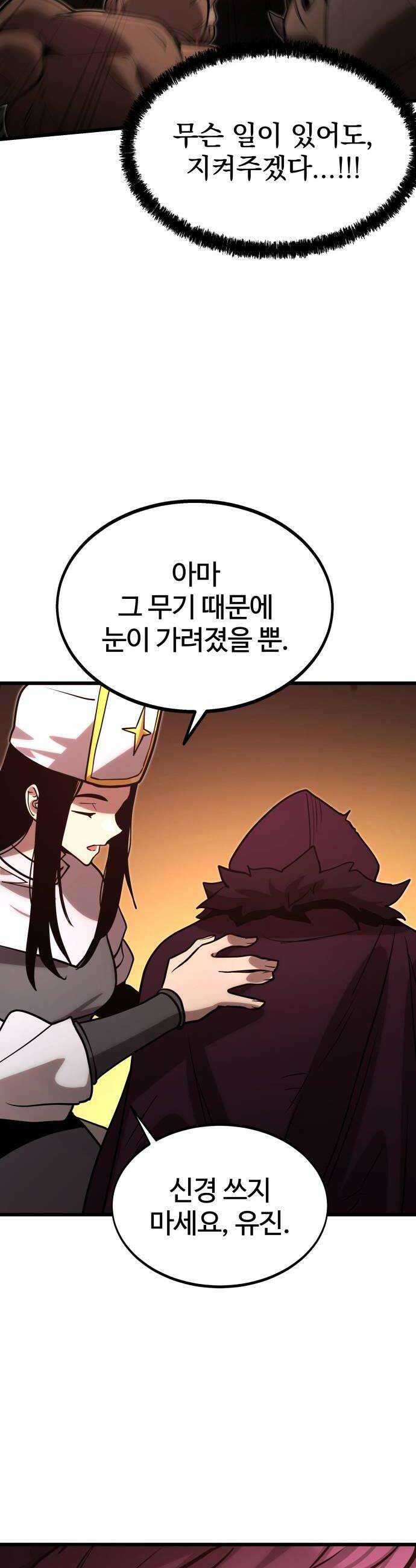 장인의 거리 07 긍지의 결말 16