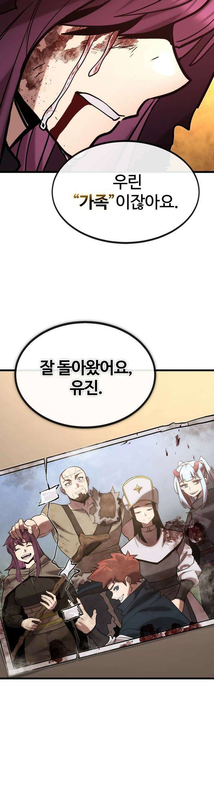 장인의 거리 07 긍지의 결말 17