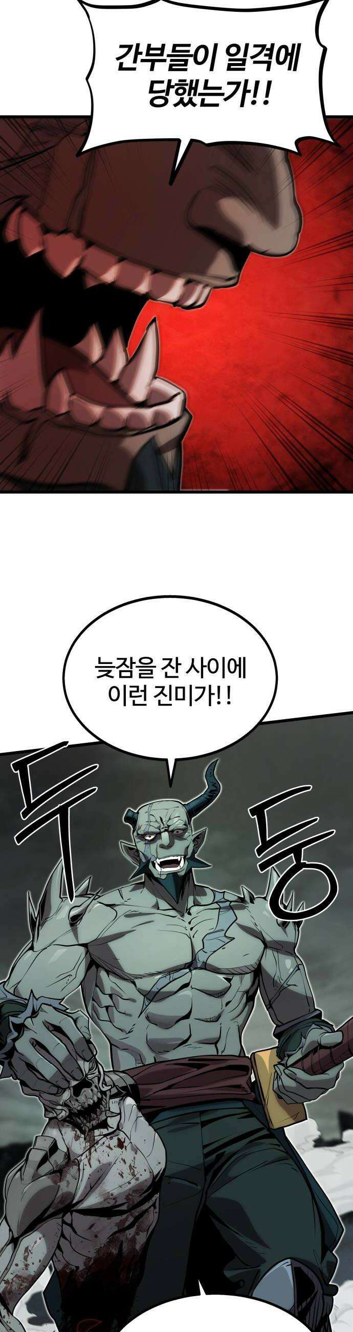 장인의 거리 07 긍지의 결말 20