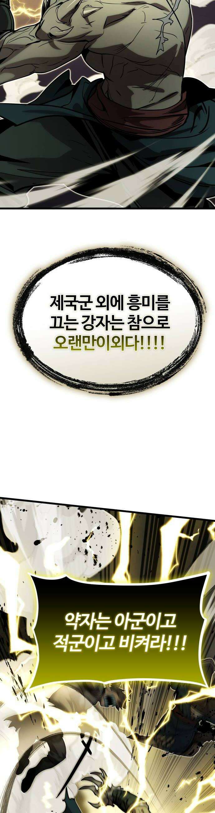 장인의 거리 07 긍지의 결말 22