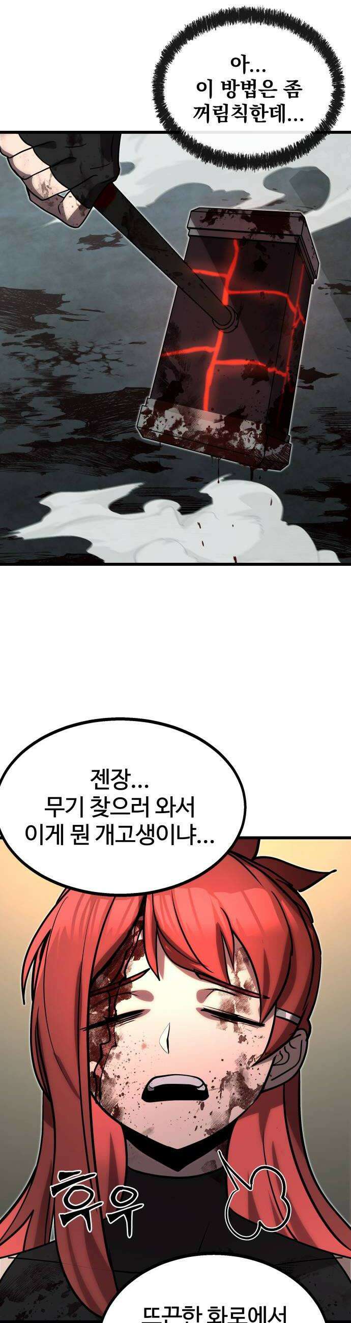 장인의 거리 07 긍지의 결말 26