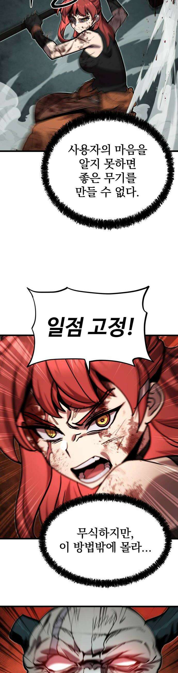장인의 거리 07 긍지의 결말 28