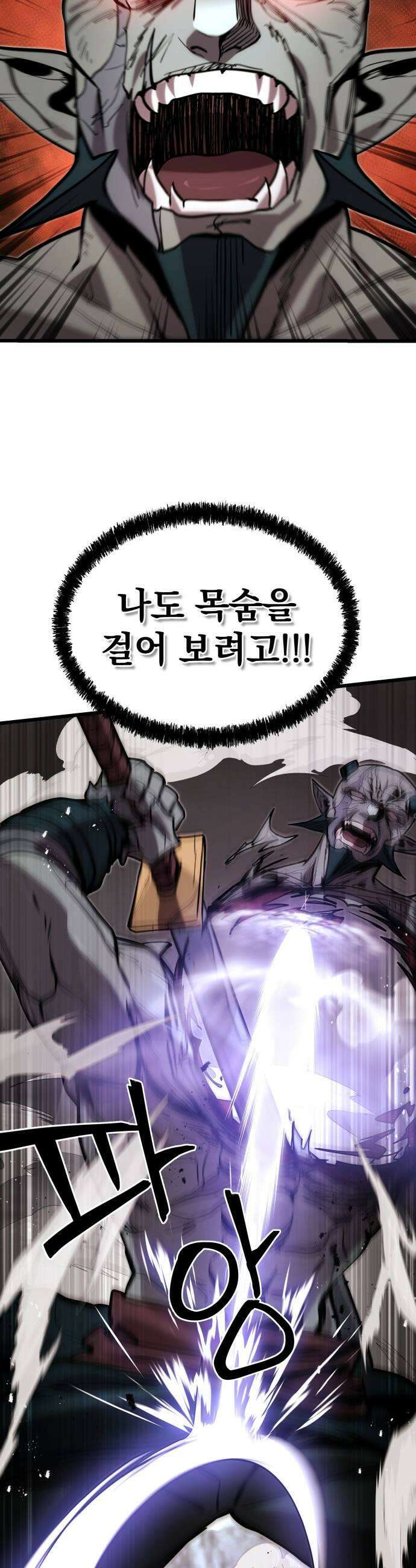 장인의 거리 07 긍지의 결말 29