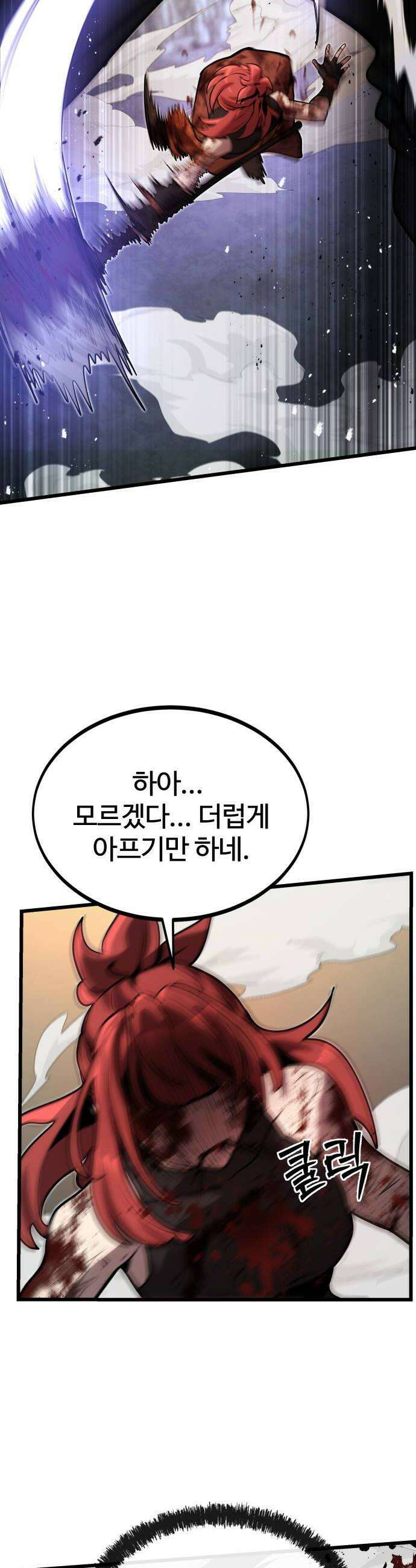 장인의 거리 07 긍지의 결말 30