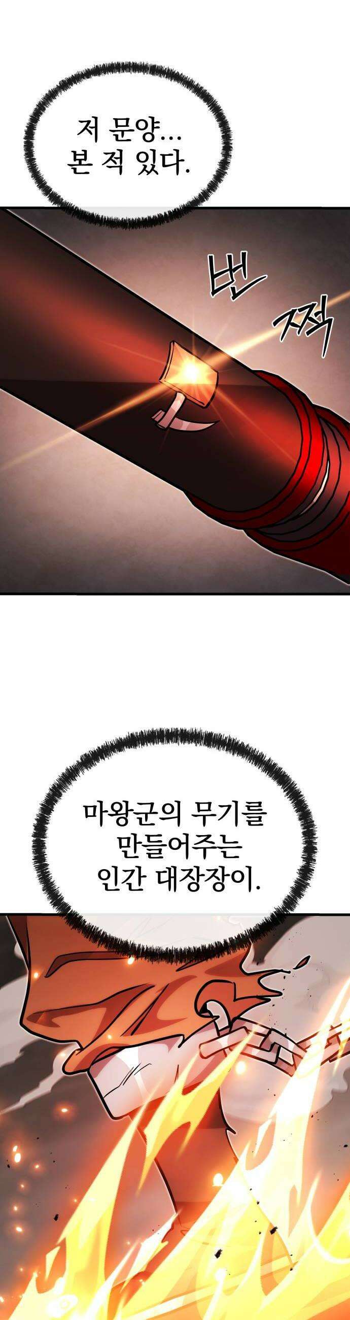 장인의 거리 07 긍지의 결말 32