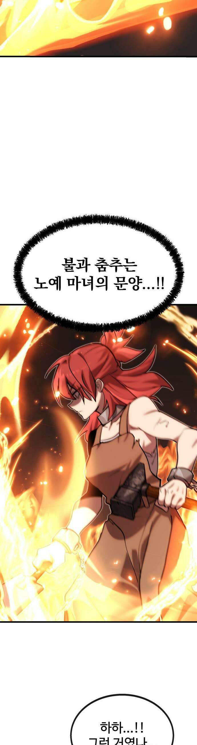 장인의 거리 07 긍지의 결말 33