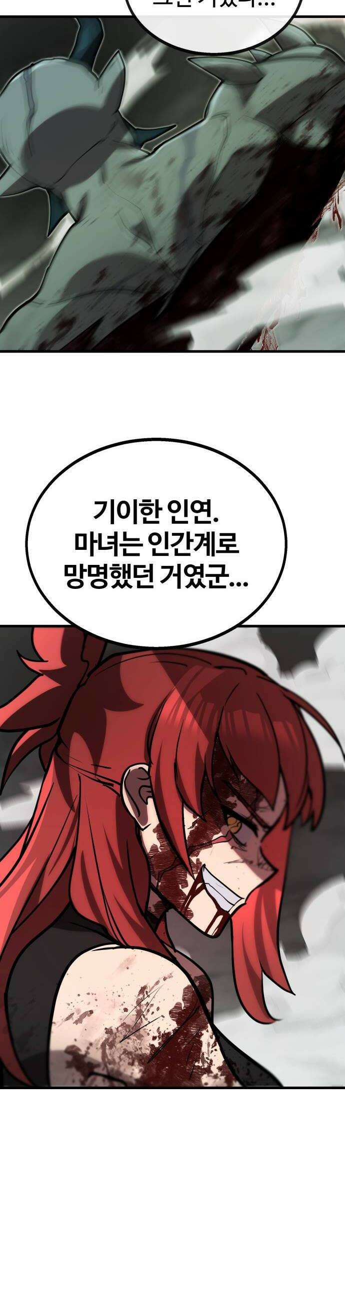 장인의 거리 07 긍지의 결말 34