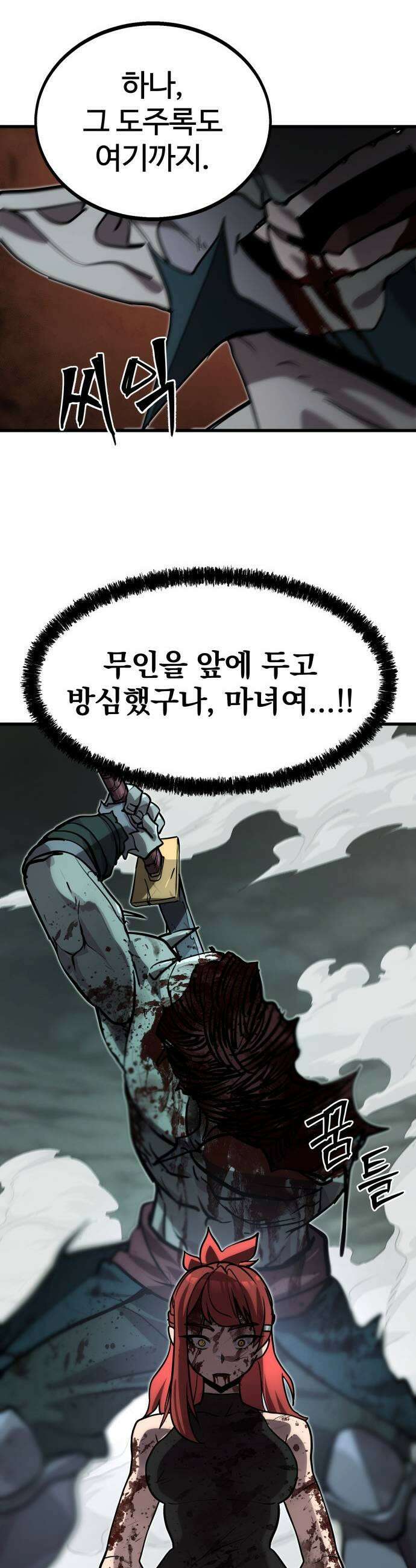장인의 거리 07 긍지의 결말 35
