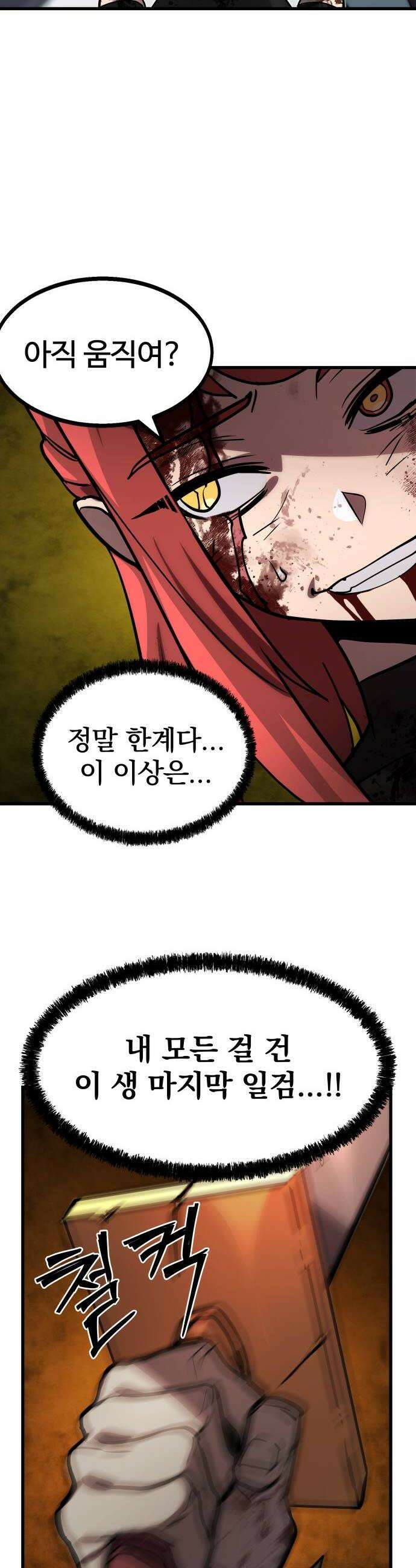 장인의 거리 07 긍지의 결말 36