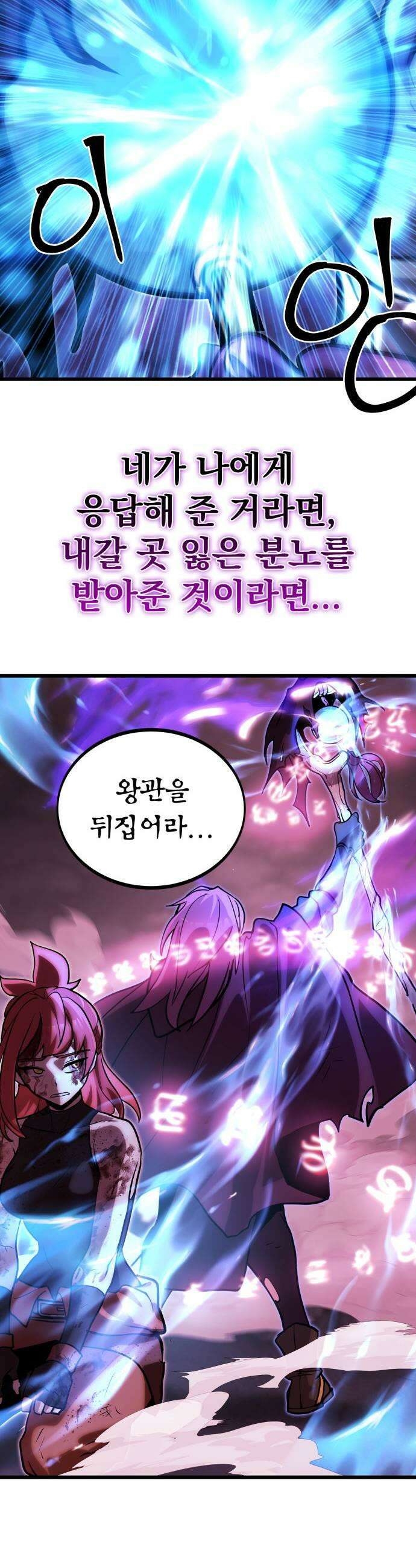 장인의 거리 07 긍지의 결말 43
