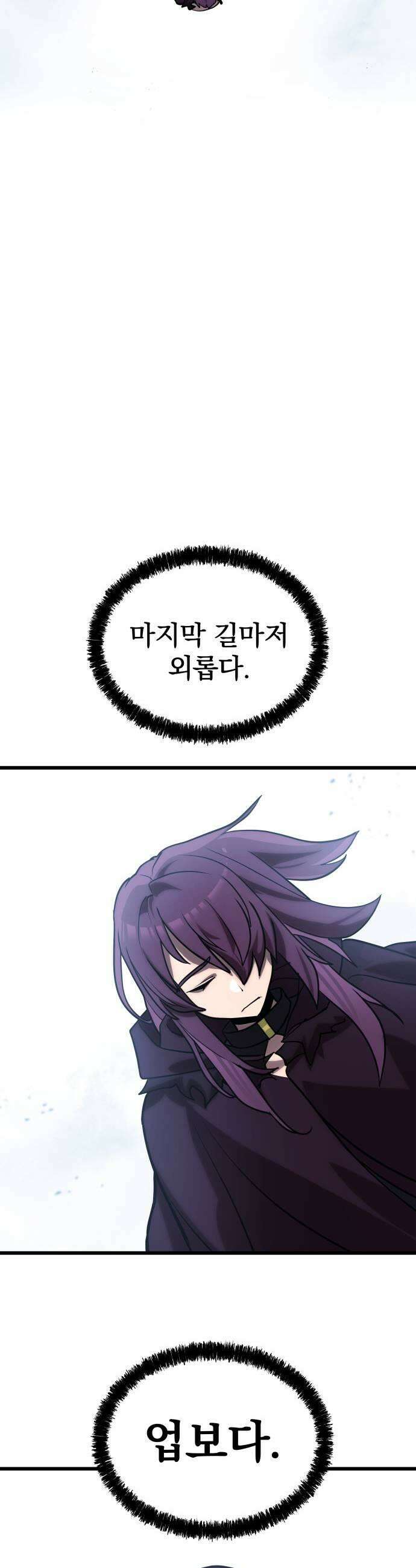 장인의 거리 07 긍지의 결말 49