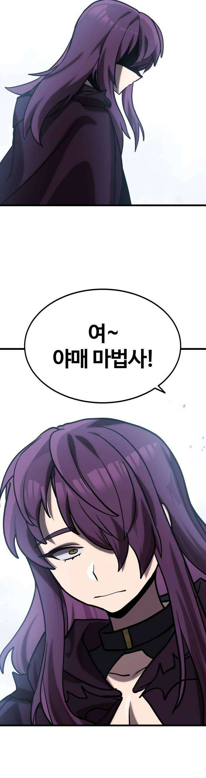 장인의 거리 07 긍지의 결말 50