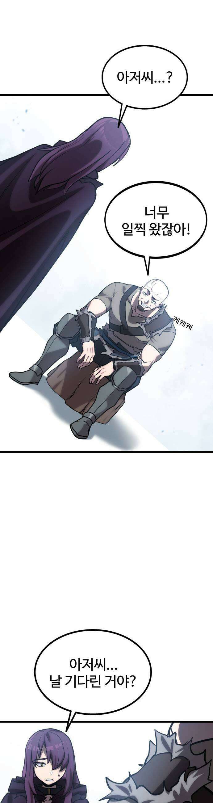 장인의 거리 07 긍지의 결말 51