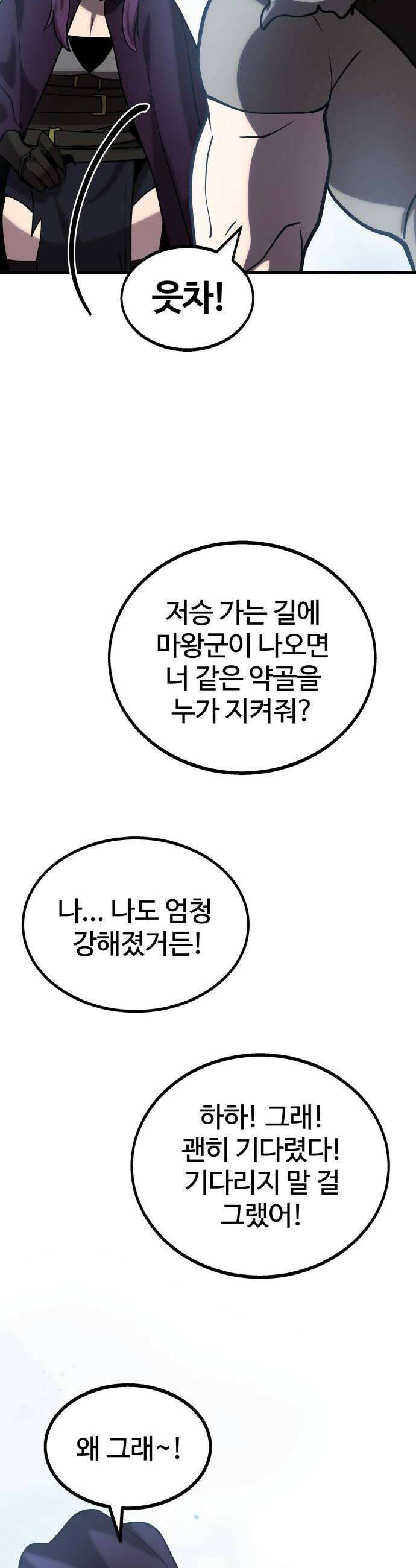 장인의 거리 07 긍지의 결말 52