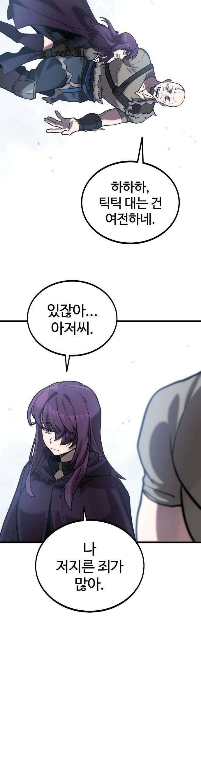 장인의 거리 07 긍지의 결말 53