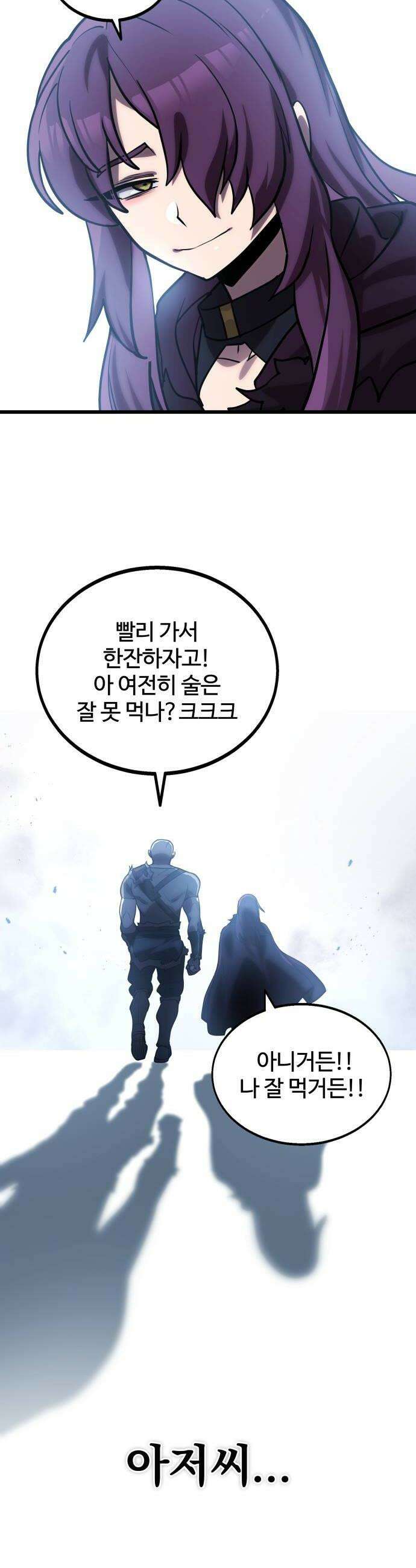 장인의 거리 07 긍지의 결말 56