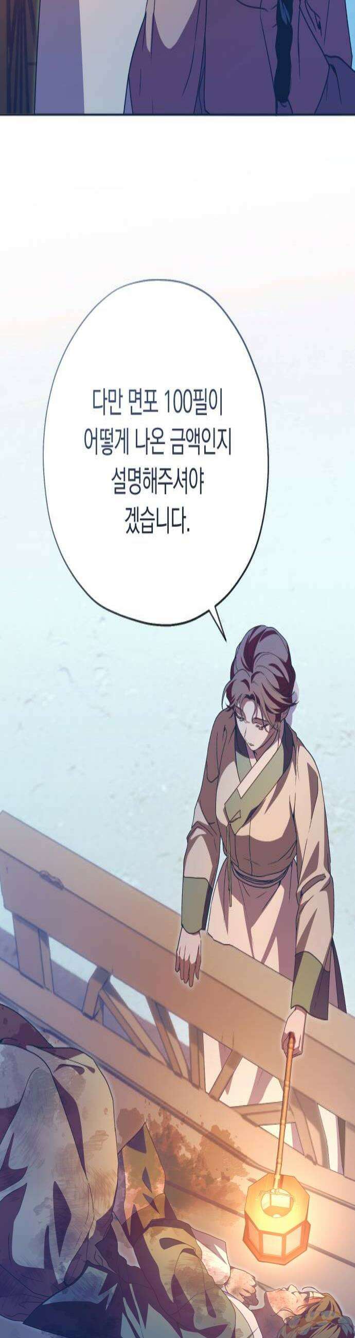 다비, 아찔하게 흐르는 100화 4