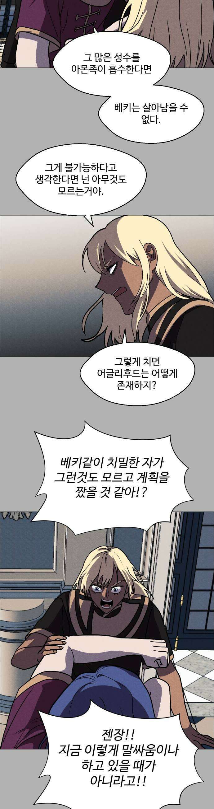 어글리후드 349 저급 어그로 7
