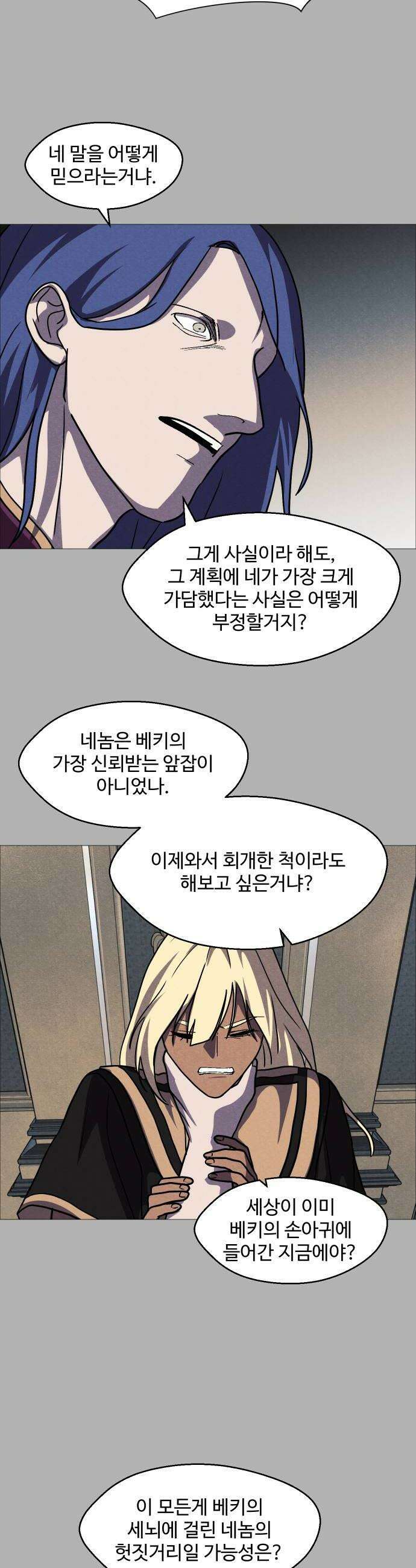 어글리후드 349 저급 어그로 8