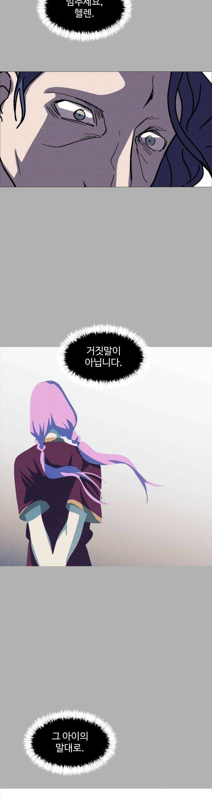 어글리후드 349 저급 어그로 10
