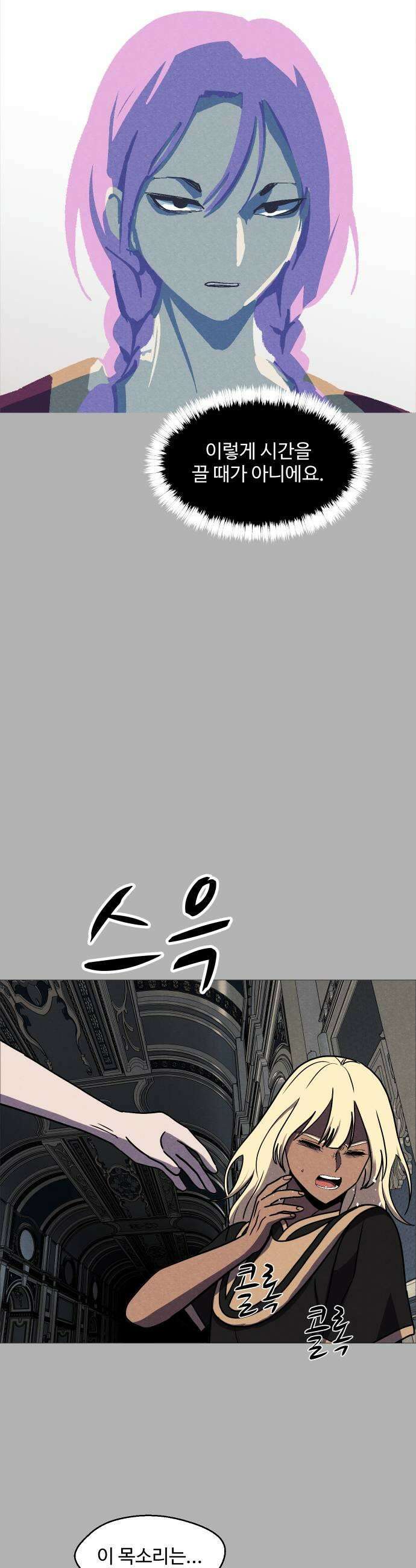 어글리후드 349 저급 어그로 11
