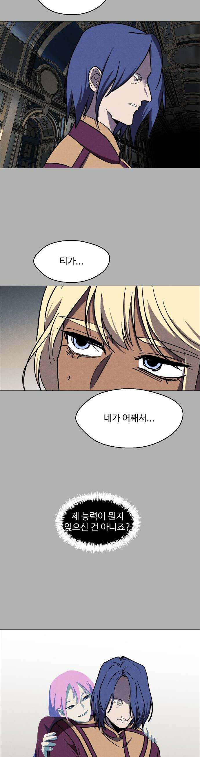 어글리후드 349 저급 어그로 12