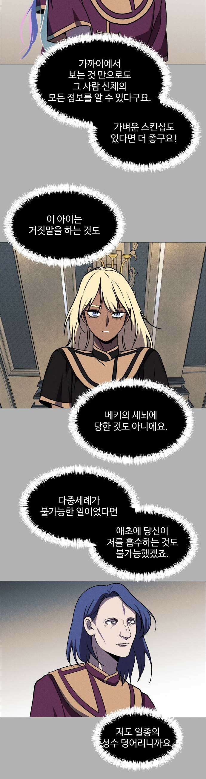 어글리후드 349 저급 어그로 13