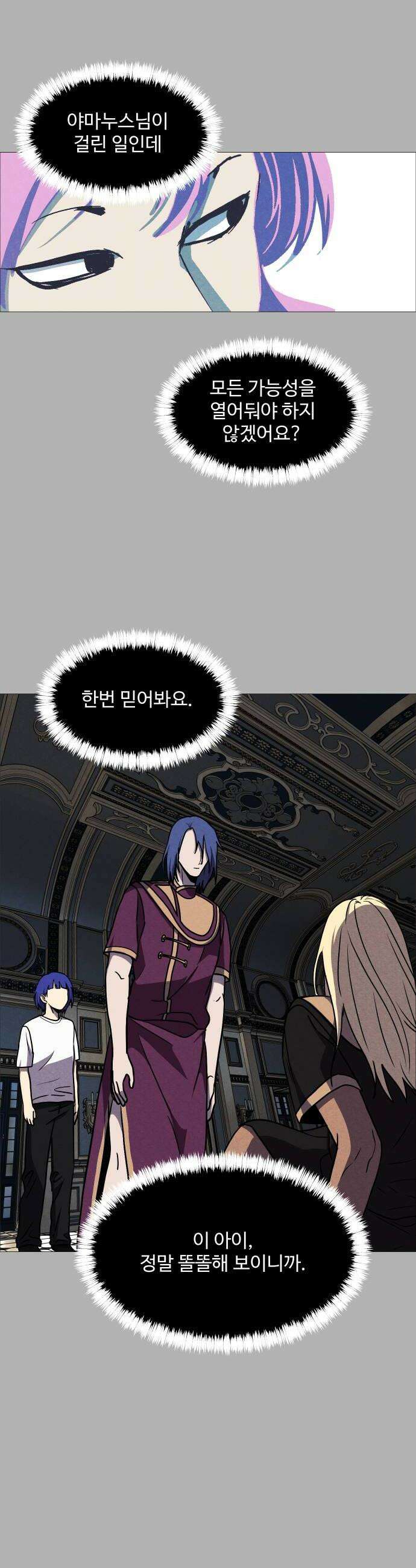 어글리후드 349 저급 어그로 14