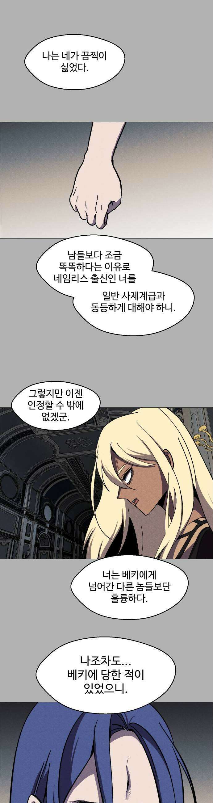 어글리후드 349 저급 어그로 15