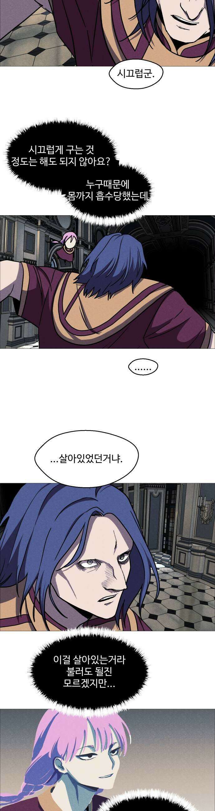 어글리후드 349 저급 어그로 17