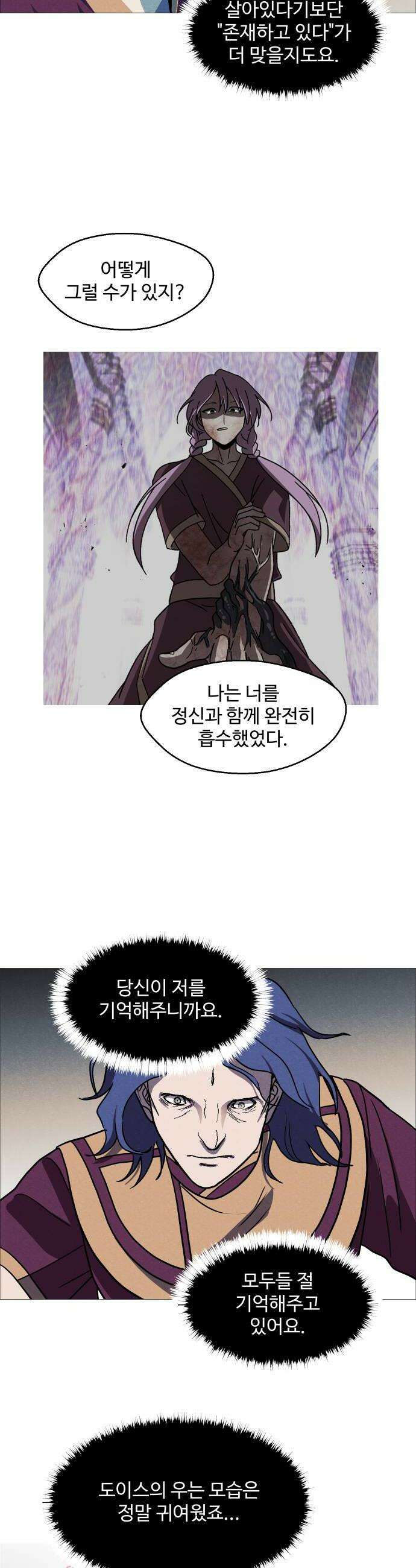 어글리후드 349 저급 어그로 18