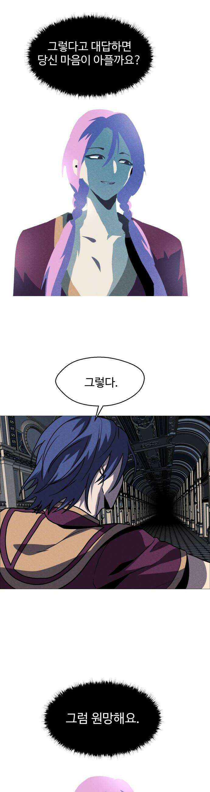 어글리후드 349 저급 어그로 20