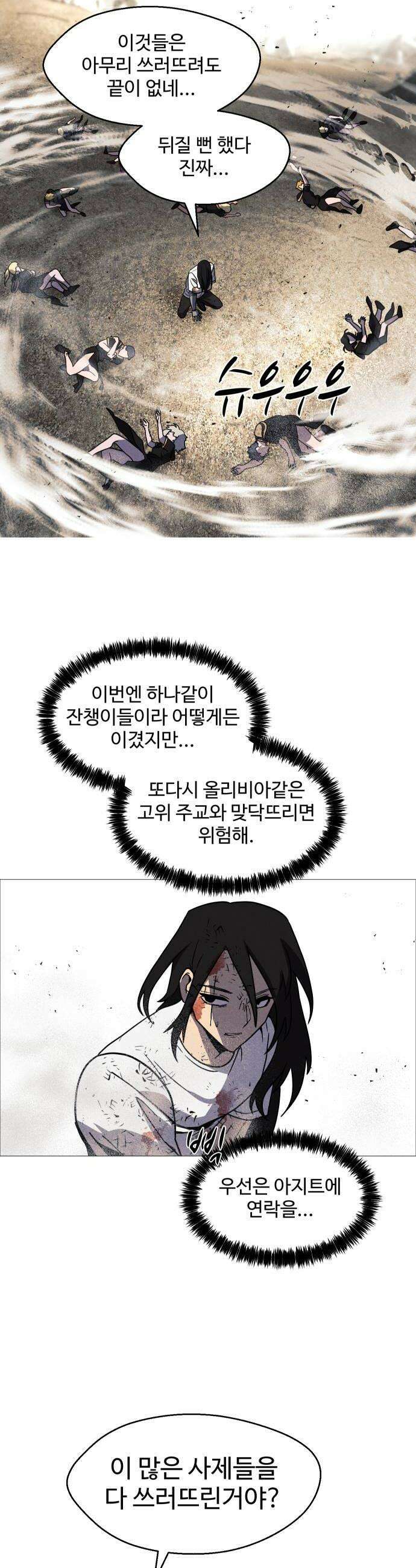 어글리후드 349 저급 어그로 24
