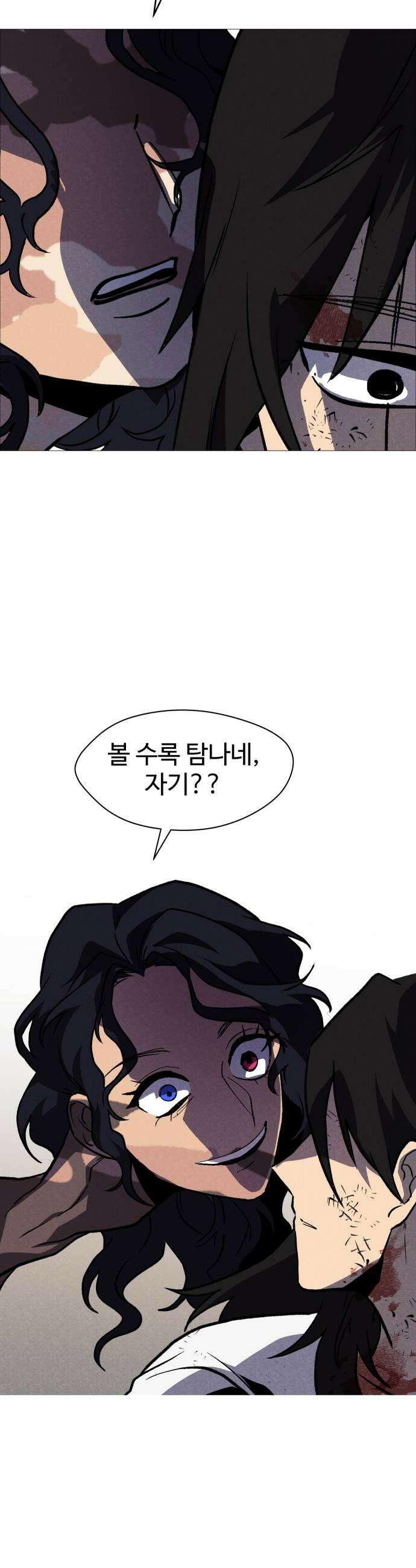 어글리후드 349 저급 어그로 25