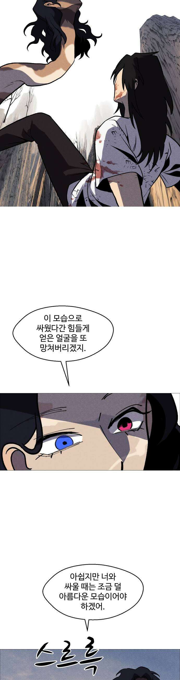 어글리후드 349 저급 어그로 27