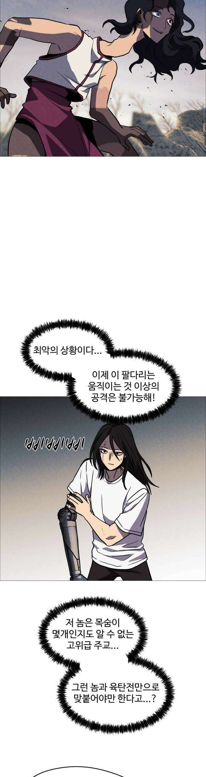 어글리후드 349 저급 어그로 28