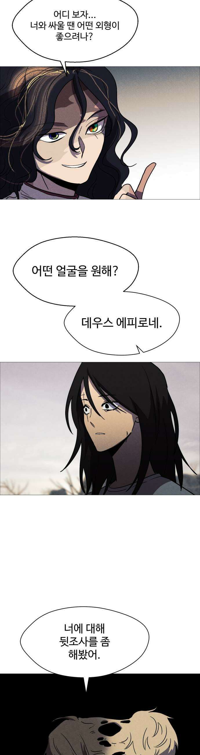 어글리후드 349 저급 어그로 29