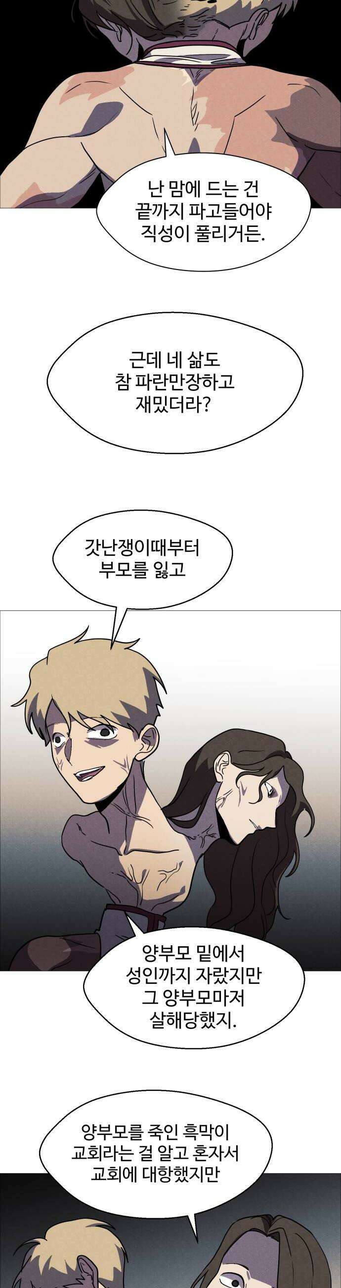 어글리후드 349 저급 어그로 30