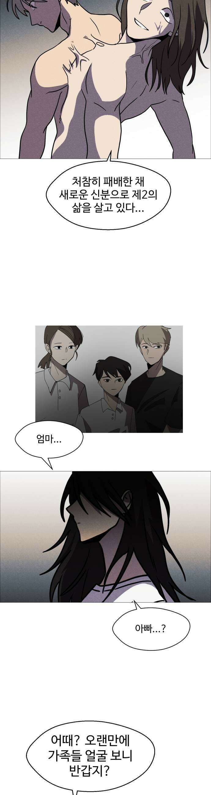 어글리후드 349 저급 어그로 31