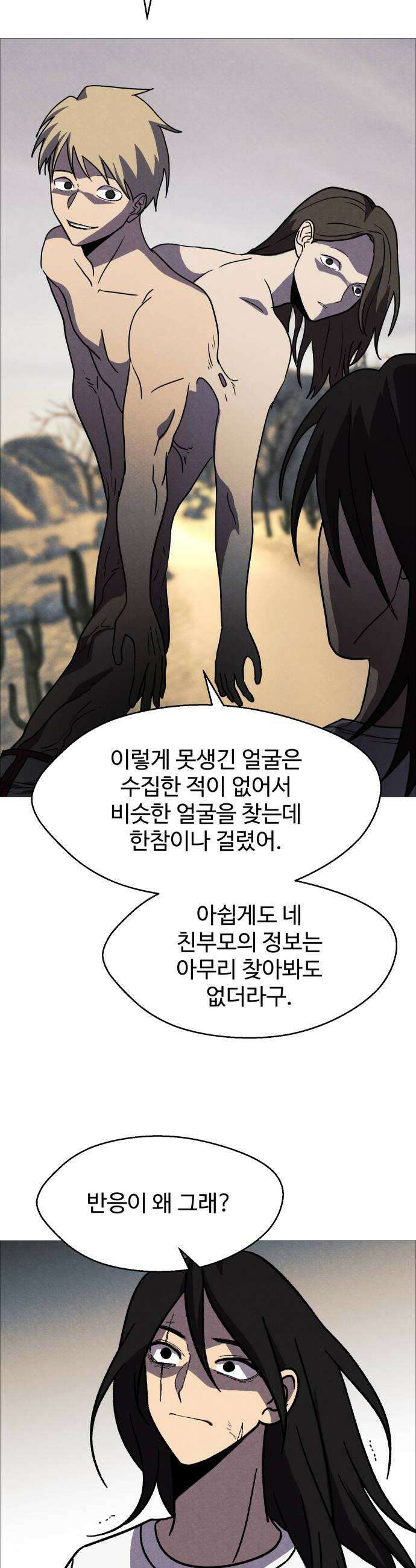 어글리후드 349 저급 어그로 32