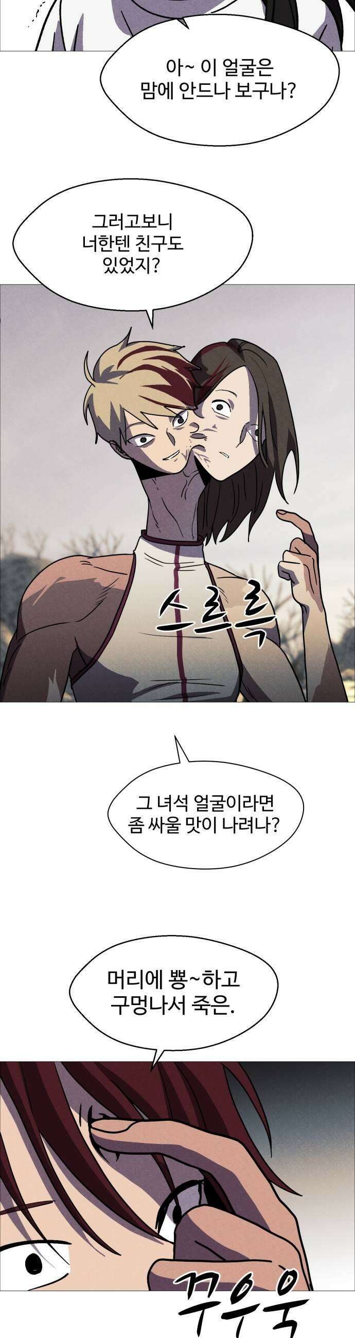 어글리후드 349 저급 어그로 33
