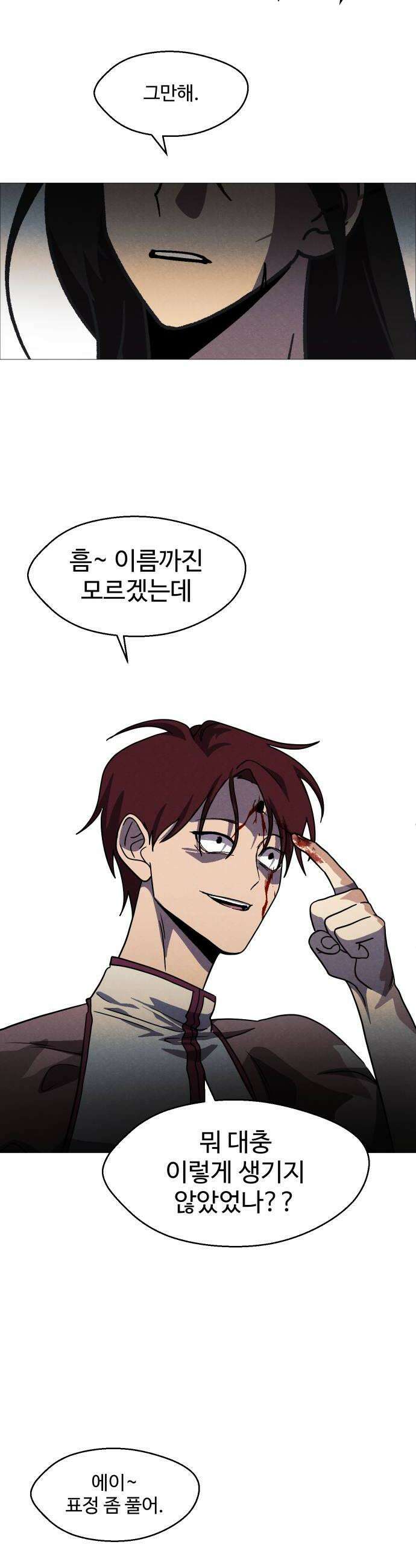 어글리후드 349 저급 어그로 34