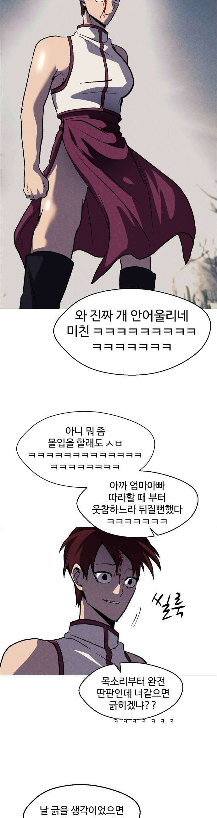 어글리후드 349 저급 어그로 38