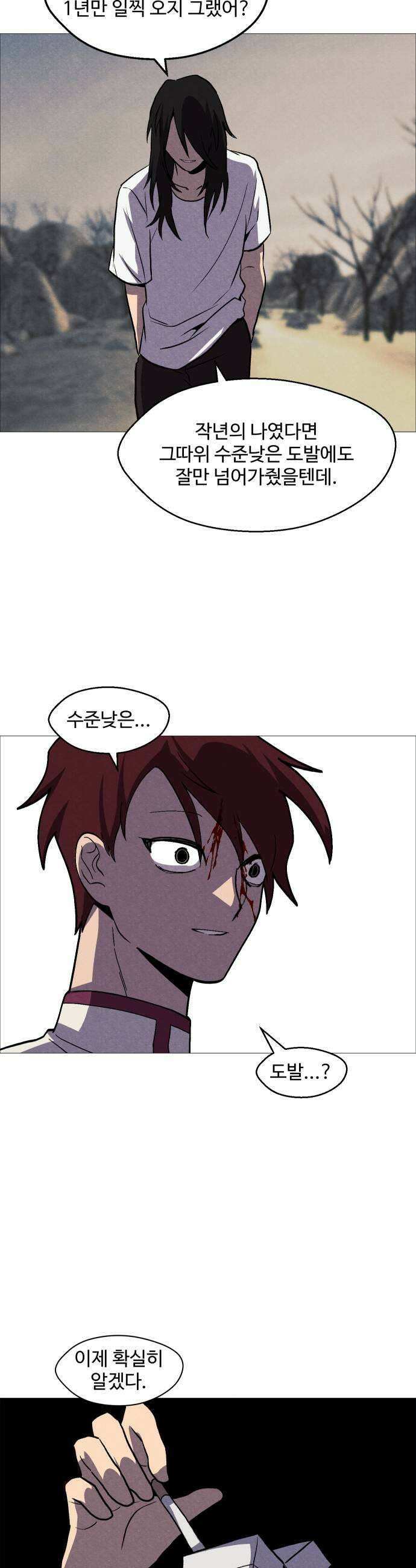 어글리후드 349 저급 어그로 39
