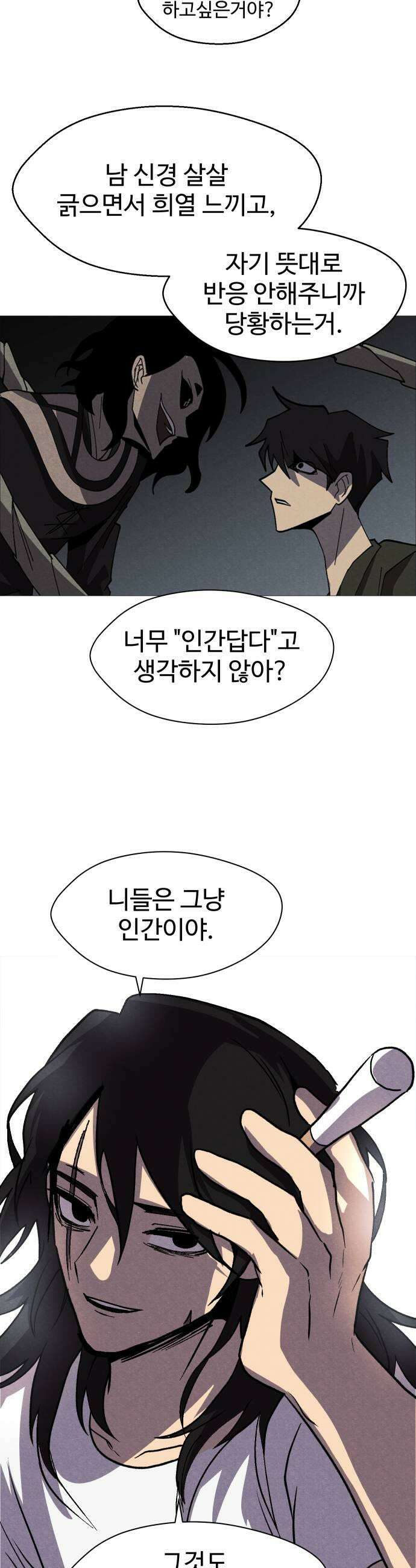 어글리후드 349 저급 어그로 41
