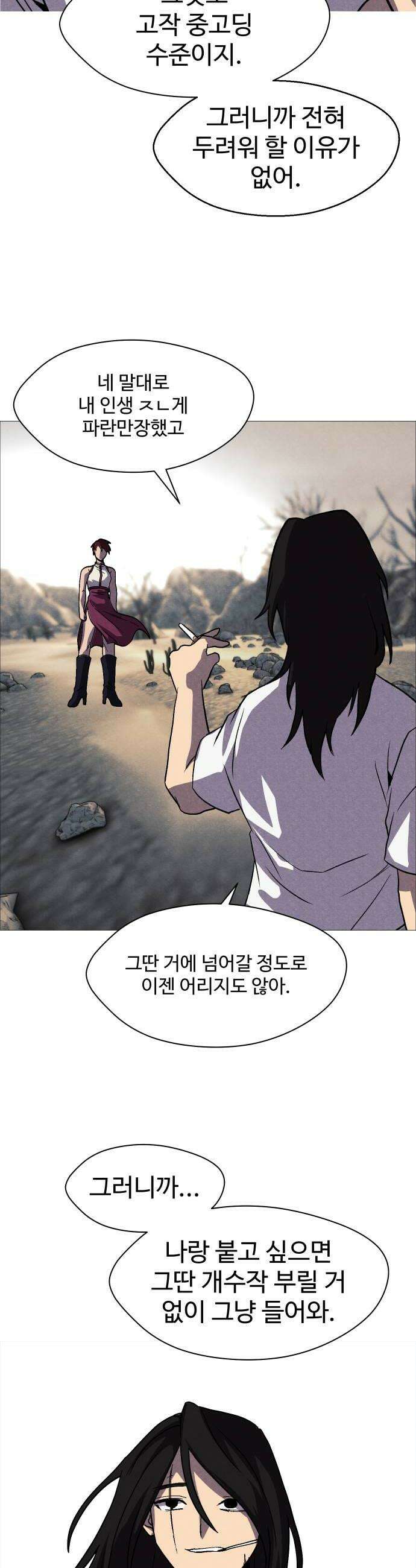 어글리후드 349 저급 어그로 42