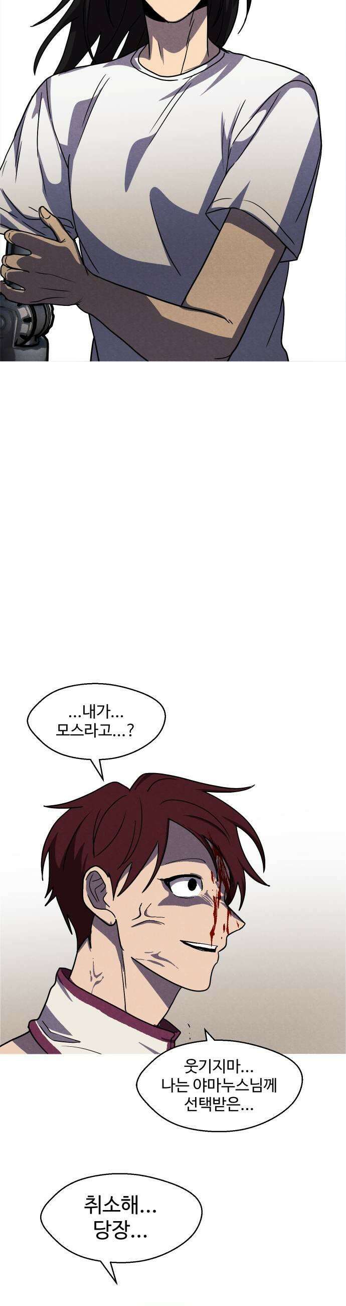 어글리후드 349 저급 어그로 43