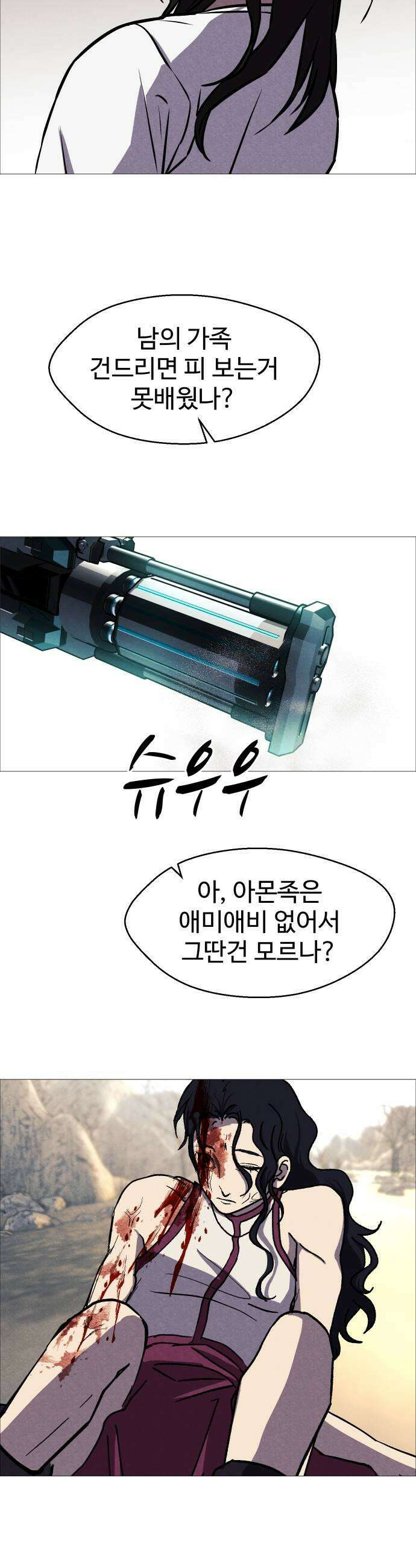 어글리후드 349 저급 어그로 47